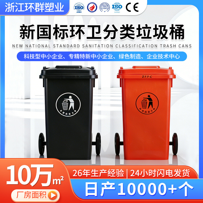 Flip-Top Large Trash Can, Eco-Friendly Outdoor Bin with Lid, Large Capacity, Wheeled Trailer, Commercial Catering Plastic Sanitation Bin