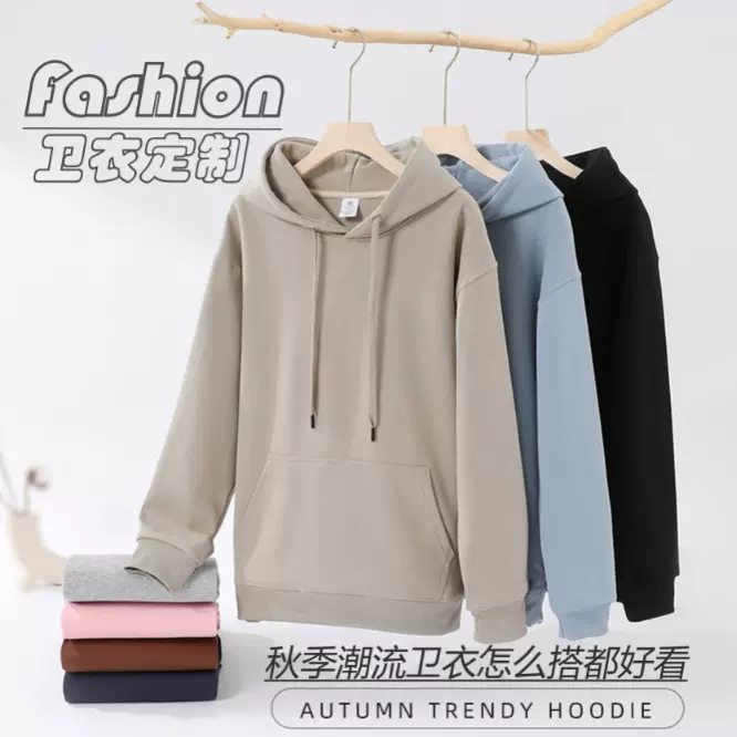 华棉连帽套头卫衣定 制logo秋冬季潮牌男女班服落肩帽衫宽松上衣