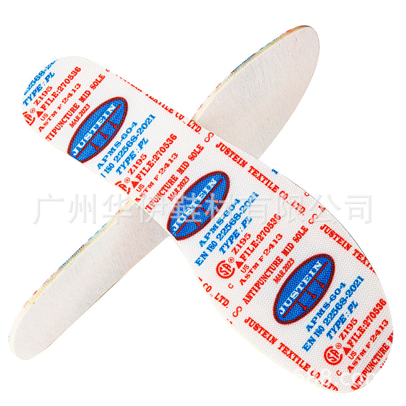 1200N CSA 有证书 工作鞋防穿刺中底  安全鞋中底 劳保鞋绝缘中底