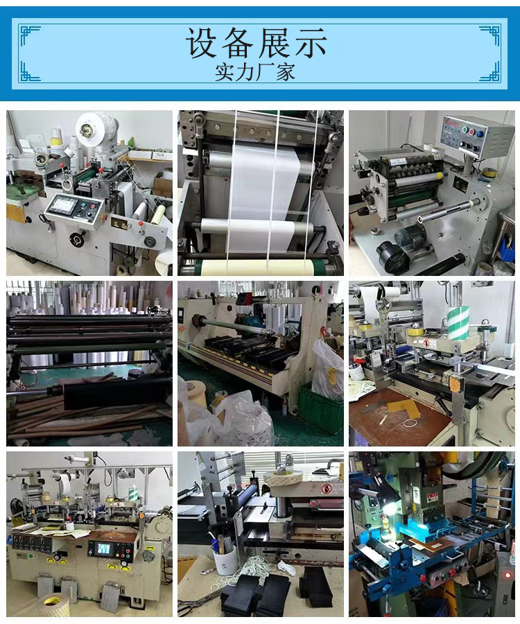 应用 产品价绍 设备5