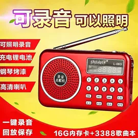 插卡音箱;收音、录音机;蓝牙音箱