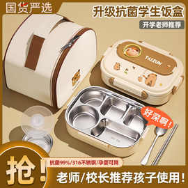 小学生饭盒上学专用316不锈钢保温便当盒可微波炉加热分格餐盘子