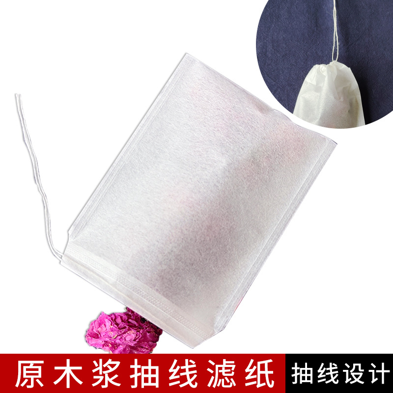 现货供应食品级木桨纸茶叶药粉一次性滤纸泡茶袋束口抽线拉绳袋