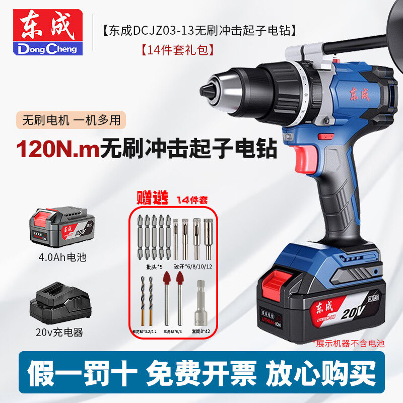 Dongcheng sin escobillas 20V taladro de impacto taladro eléctrico de litio linterna recargable DCJZ03-13 taladro de linterna multifuncional de alta potencia