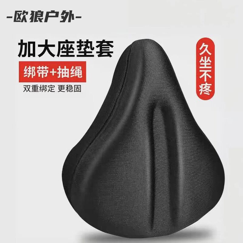 自転車シートクッションカバー肥厚スポンジソフトマウンテンバイクシートカバーシリコーンダイナミック自転車ユニバーサルサイクリングシートクッションカバー|undefined