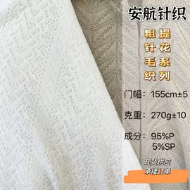 其他针织面料;其他混纺面料;色织、提花布