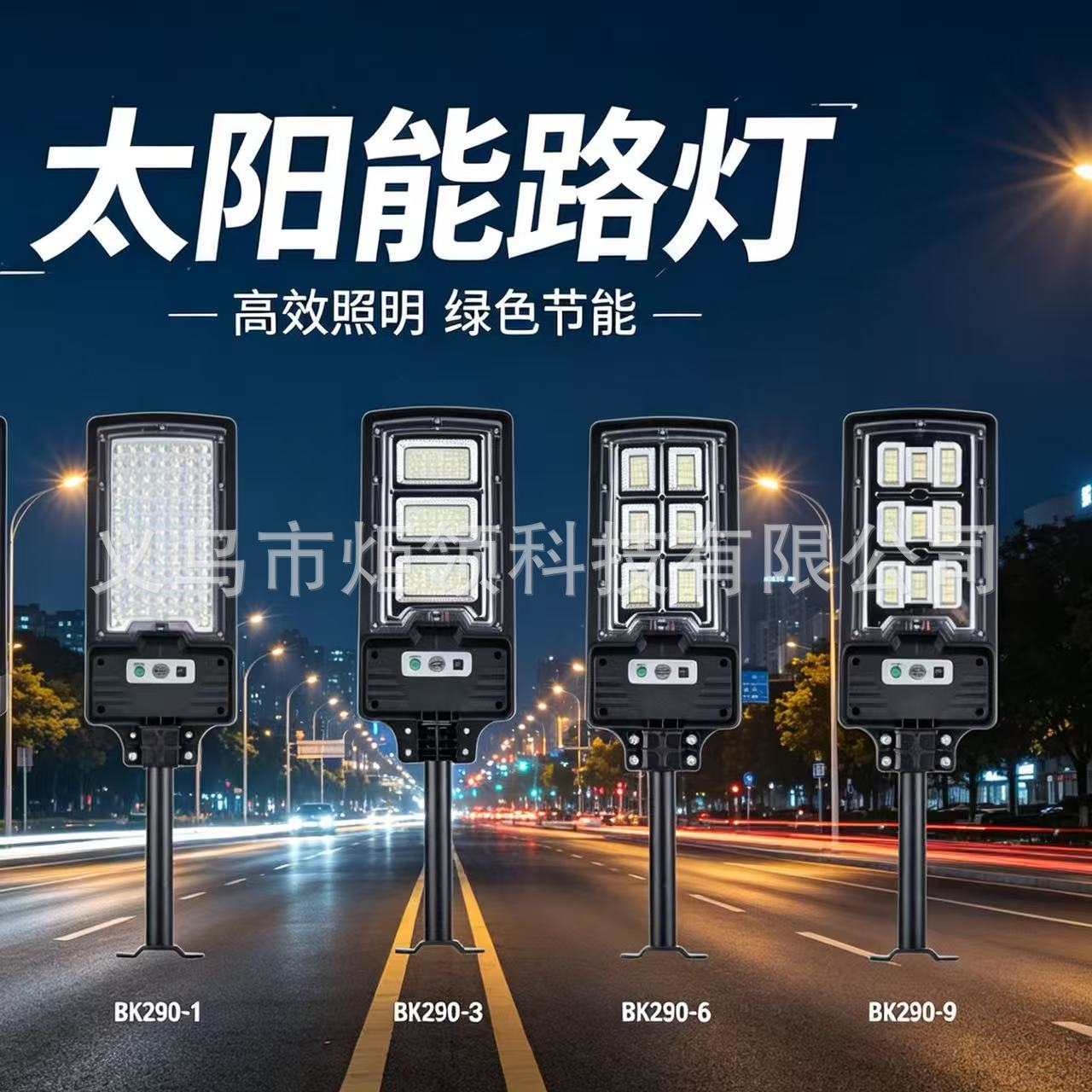 新款太阳能一体化路灯家用户外别墅庭院灯LED人体感应遥控花园灯