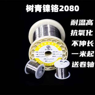 Nk Heating Wire A1 Electric Heating Resistance Wire DIY Cigarette Lighter Charging Atomization Heating Wire 12V Sealing Machine Heating Strip