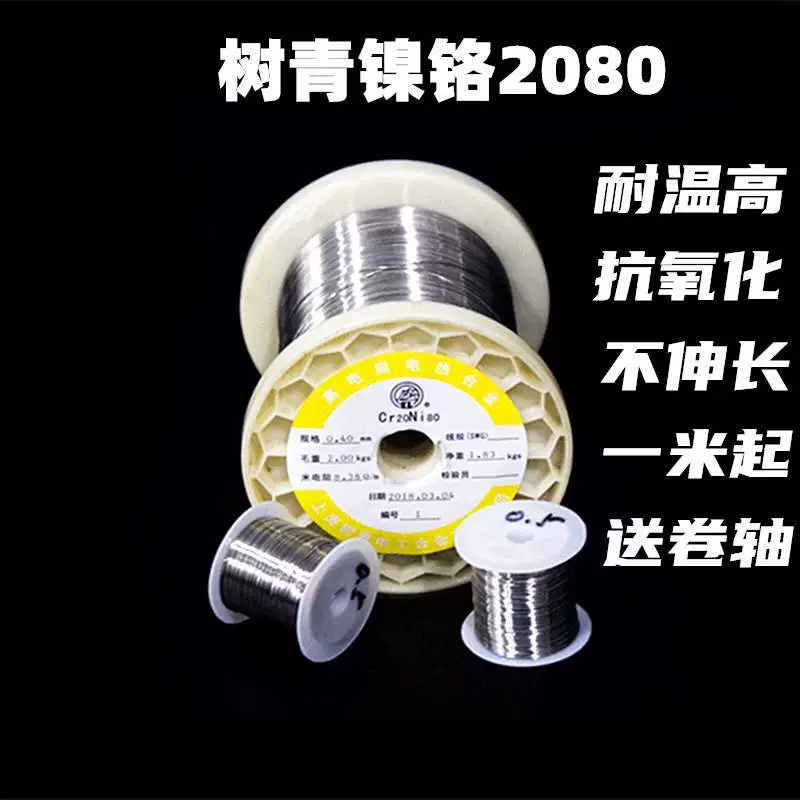 nk нагревательный провод a1 электрический нагревательный провод сопротивления diy прикуриватель зарядка распыления нагревательный провод 12 В уплотнительная машина нагревательная полоса