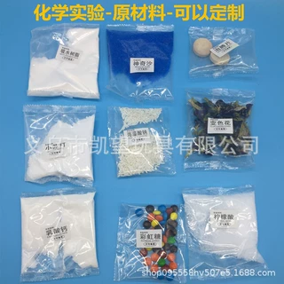 化学实验材料神奇沙小苏打海藻酸钠泡腾片吸水树脂乳酸钙变色花
