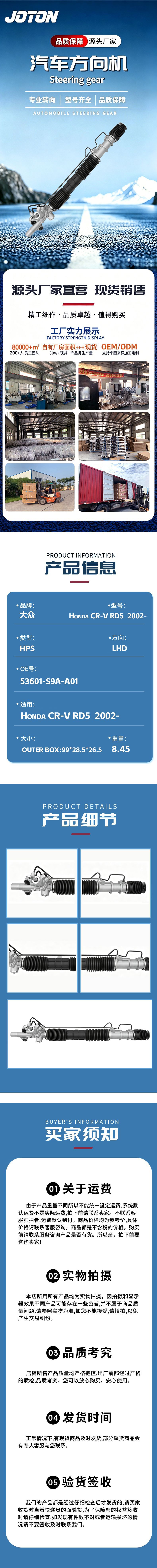 53601-S9A-A01 53601-S9A-G06 Is Suitable for Honda Cr-V Rd5 Steering Gear