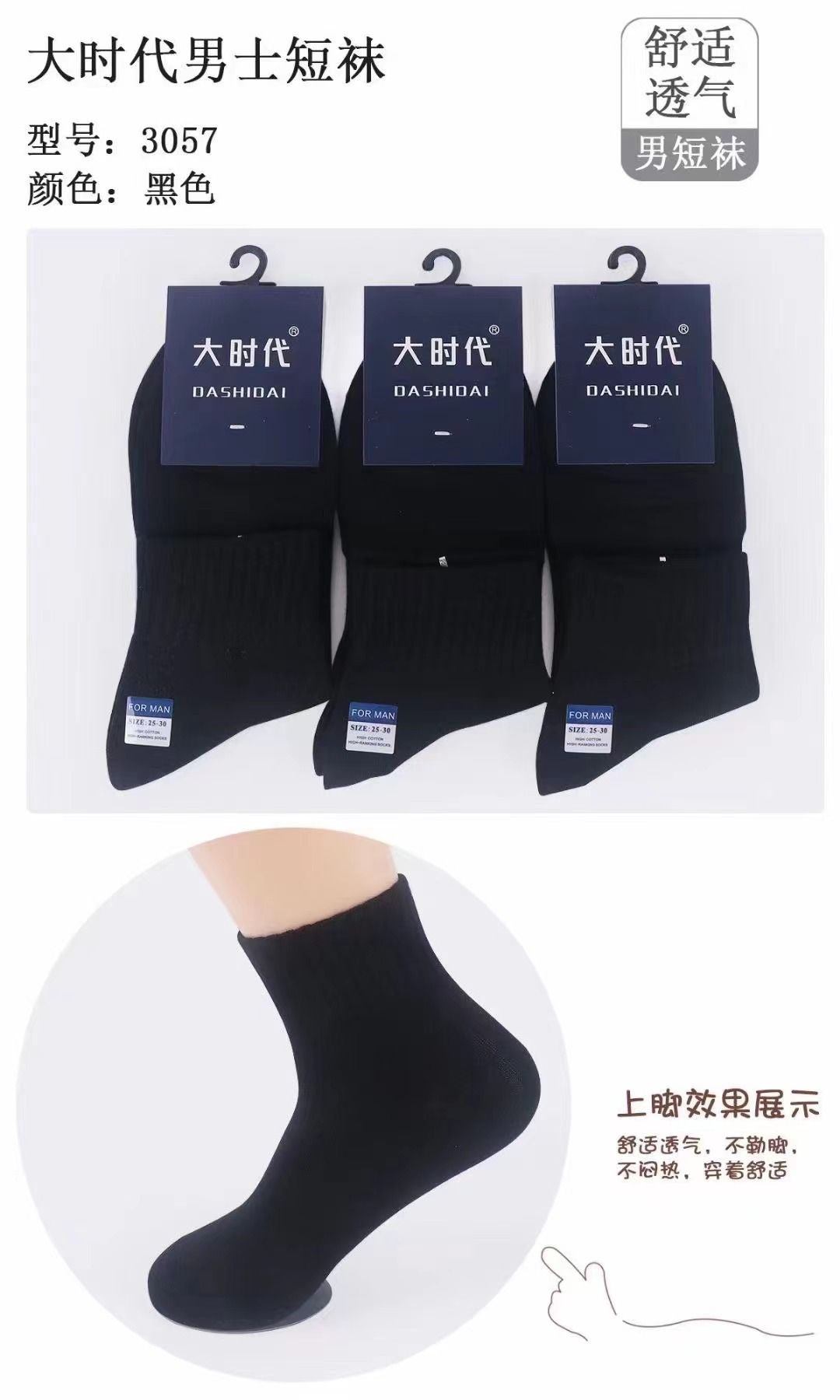 3057(블랙 10쌍)