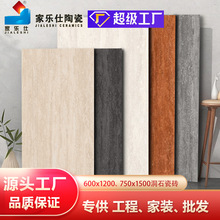 轻奢风无洞洞石瓷砖750x1500别墅客厅仿大理石地砖酒店卫生间墙砖