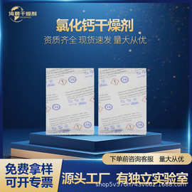 供应2克g无纺布氯化钙套袋干燥剂仓库工业干燥剂小包装除湿防潮