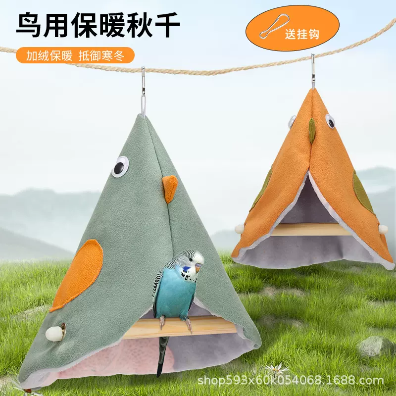 鸟窝鹦鹉窝冬天保温保暖过冬虎皮牡丹玄风棉窝挂窝毛毯鸟取暖靠垫