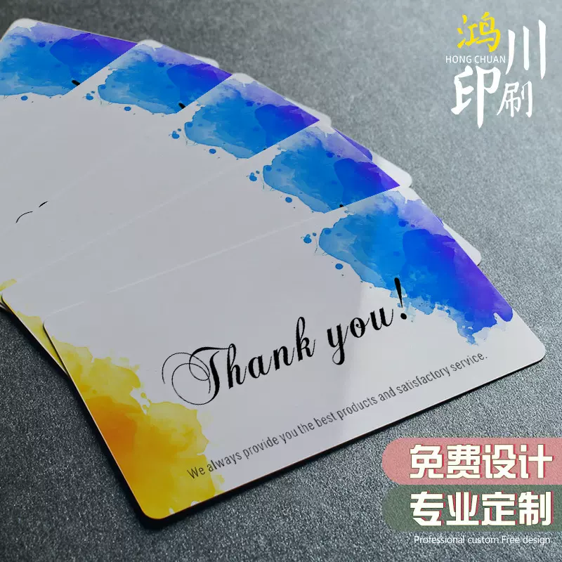 pvc卡片订制打印定制亚马逊跨境英文会员售后卡ebay感谢卡片印刷