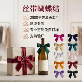 织带;其他纺织辅料;吊粒、吊牌