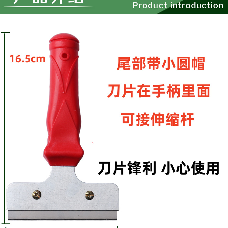 Cuchillo de limpieza pequeño mango rojo, azulejos de pared, suelo de vidrio, eliminación de azulejos, cuchillo de limpieza de cocina, herramientas de raspadora