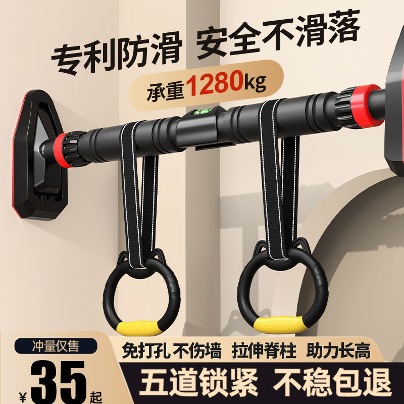 门上打孔免单杠家用室内引体向上吊杆健身器材家用拉伸小孩加固|undefined
