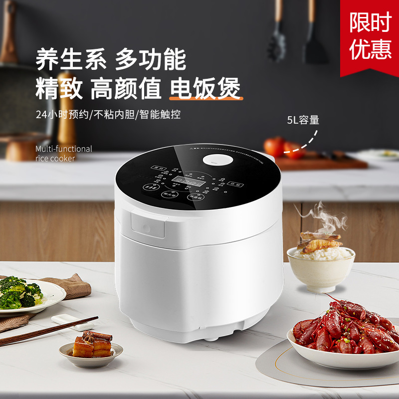 Baiyunshan Electric Rice Cooker with Smart Reservation, Non-Stick Rice Cooker, Large Capacity Rice Cooker, Wholesale Inner Pot, Insulated Rice Cooker