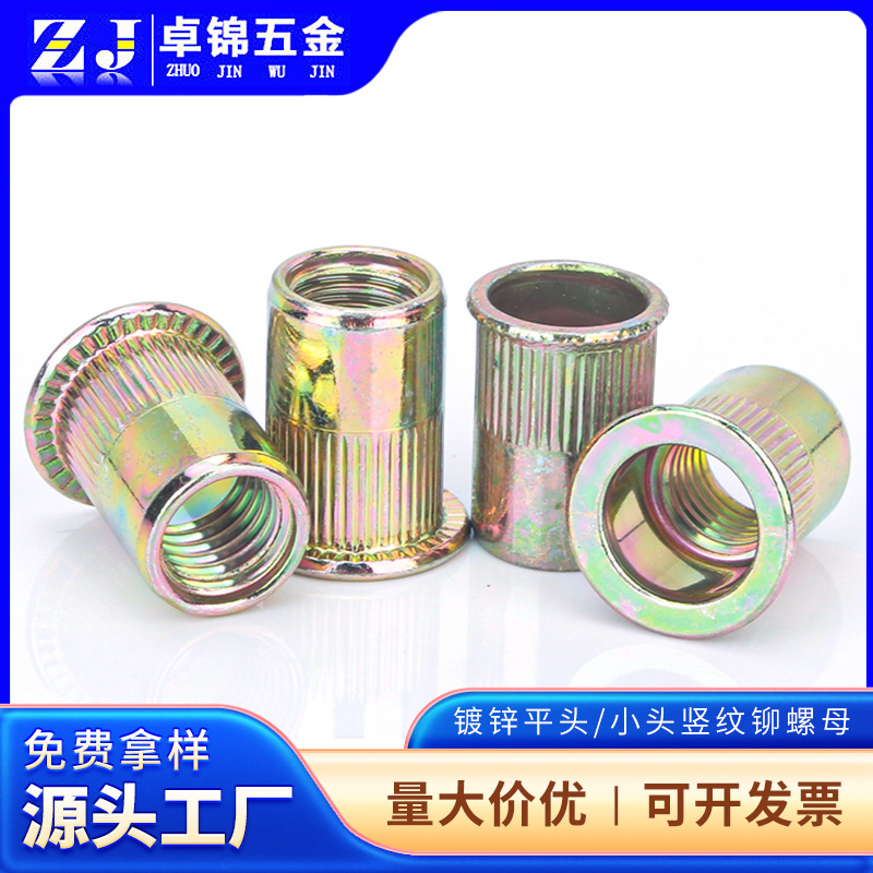 平头竖纹拉铆螺母镀锌加长沉头圆柱滚花拉铆螺帽M3M4M5M6M8M10M12