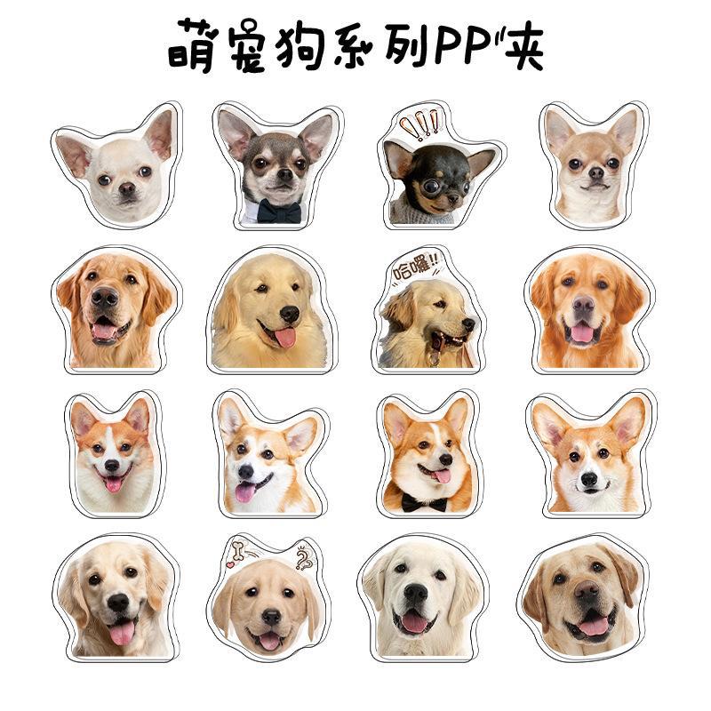 【Cute Pet Dog Snack Clip Set】Border Collie, Shih Tzu, Corgi Cute Snack Clips and Exam Clips 4 Pieces per Set