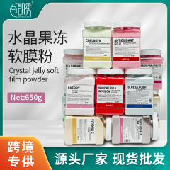 跨境外贸玫瑰花瓣水晶面膜粉玻尿酸吸血鬼逆龄水光亮肤果冻软膜粉