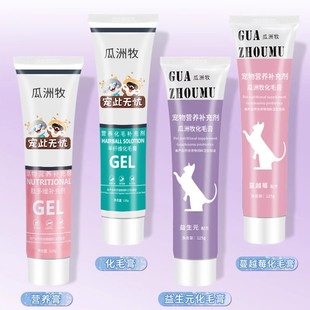 [Buy One, Get One Free] Hair Removal Cream for Cats, Vitaminized Hair Ball Tablets for Kittens, Cat Hair Removal and Beautification