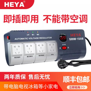 Spot Single-Phase Ac Plug-In Voltage Stabilizer Household 220V Fully Automatic Computer Tv Air Conditioner Plug-In Socket Belt
