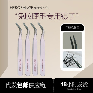 Handicapped Party Savior Butterfly Hook Tweezers Glue-free False Eyelash Tweezers Eyelash Grafting Tool for Beginner Eyelash Teachers