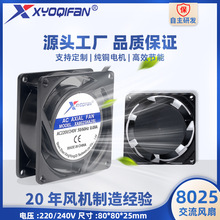����ֱ��8025����ɢ�ȷ���8cm110V220V�������˫���龲�����