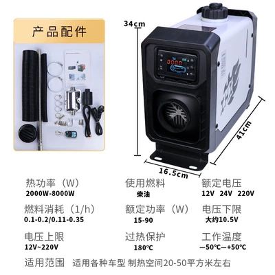 Automotive air conditioning | heating device - 12v24v220v-vertical-white-single-hole
