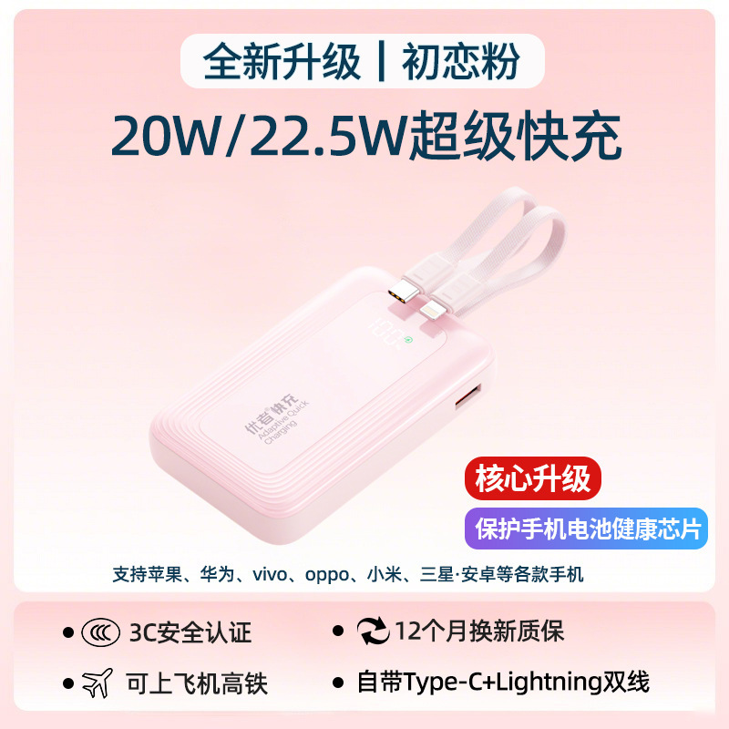 充电宝3C认证自带双线超级快充20000毫安小巧便携可上飞机高铁|undefined