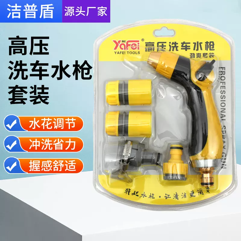 厂家高压家用洗车水枪套装水管软管花园伸缩清洁浇花喷头套装批发