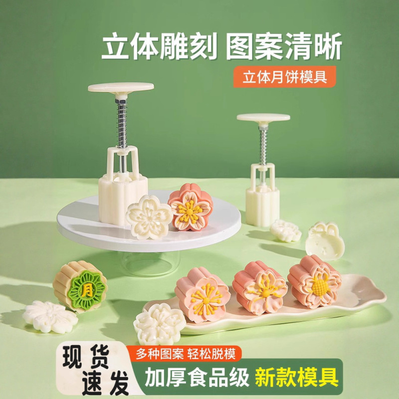 新款中秋月饼模具制作模型印具冰皮绿豆糕糕点手压家用烘焙磨具|undefined