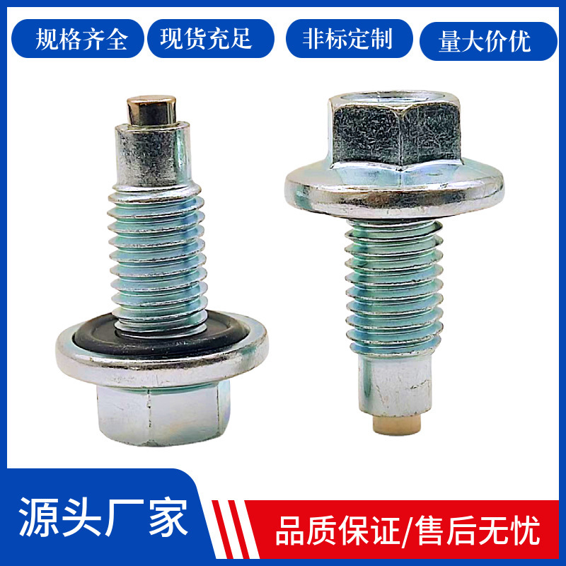 Suitable for Buick Chevrolet Cadillac Ford Car Oil Pan Magnetic Oil Drain Screws Magnetic Strong Magnetic Bolts