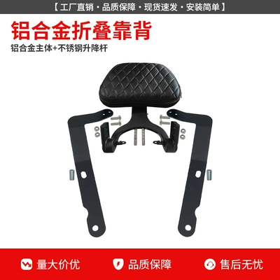 Bag, Tail Rack Modification, Motorcycle bumper - aluminum-alloy-folding-backrest