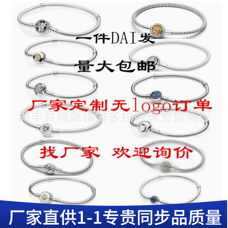 925 Sterling Silver Pandora Emperor Silver-Plated Snake Bone Chain Thick Silver Magnolia Snake Bone Bracelet DIY Basic Chain