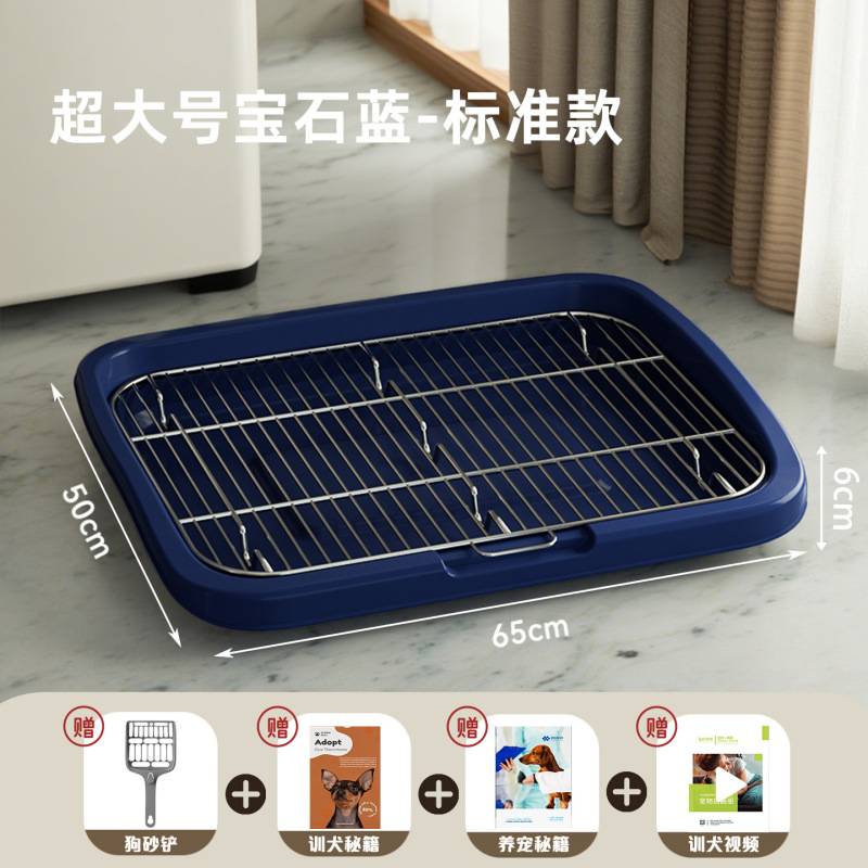 宠物狗狗厕所中型大型钢架清洁防踩屎便盆宠物厕所小型犬狗盆批发|undefined