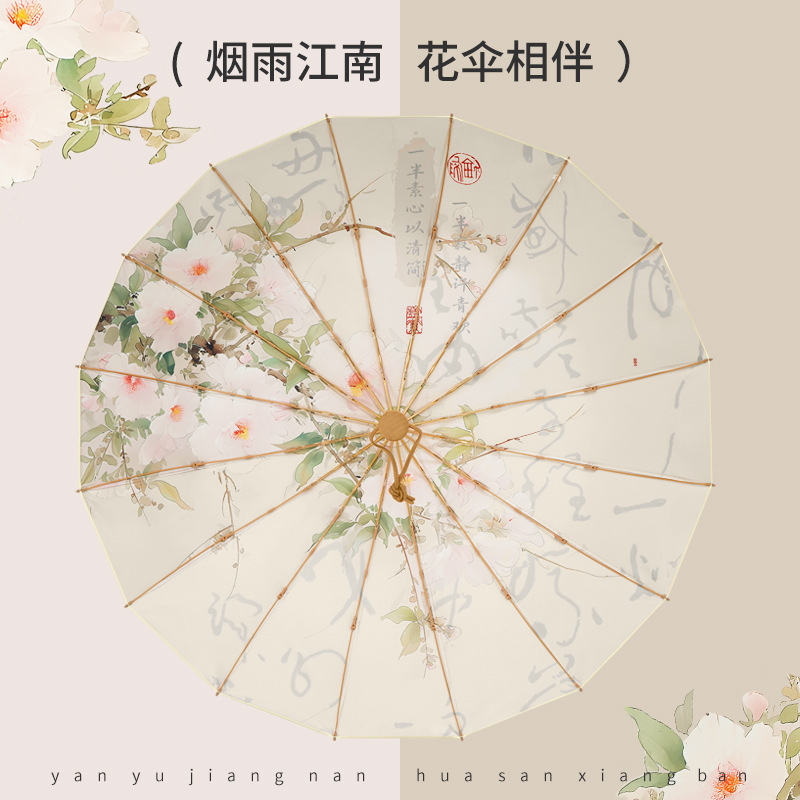 High-value classical style and rain dual-purpose umbrella sun…