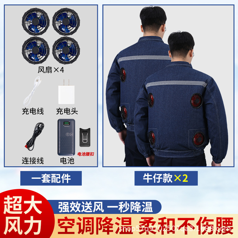 電気溶接エアコン服男女ファン付き作業服防水冷却冷凍充電電気溶接工事現場労働保険服|undefined