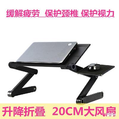 笔记本散热器支架电脑折叠桌面床上懒人电脑桌底座托架带风扇|ms