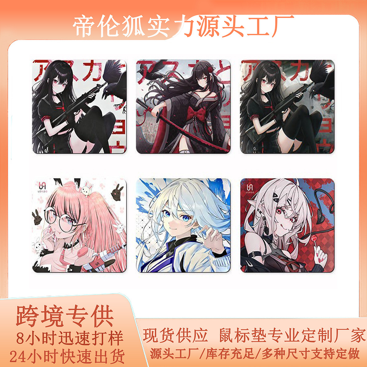 鼠标垫新款武士二次元小号桌面家用批发平板电脑办公键盘鼠标垫子