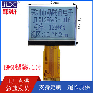 Һ��ģ�K  12864G-1016  12864�c� 1.5�� UC1701  ����,����ʽ