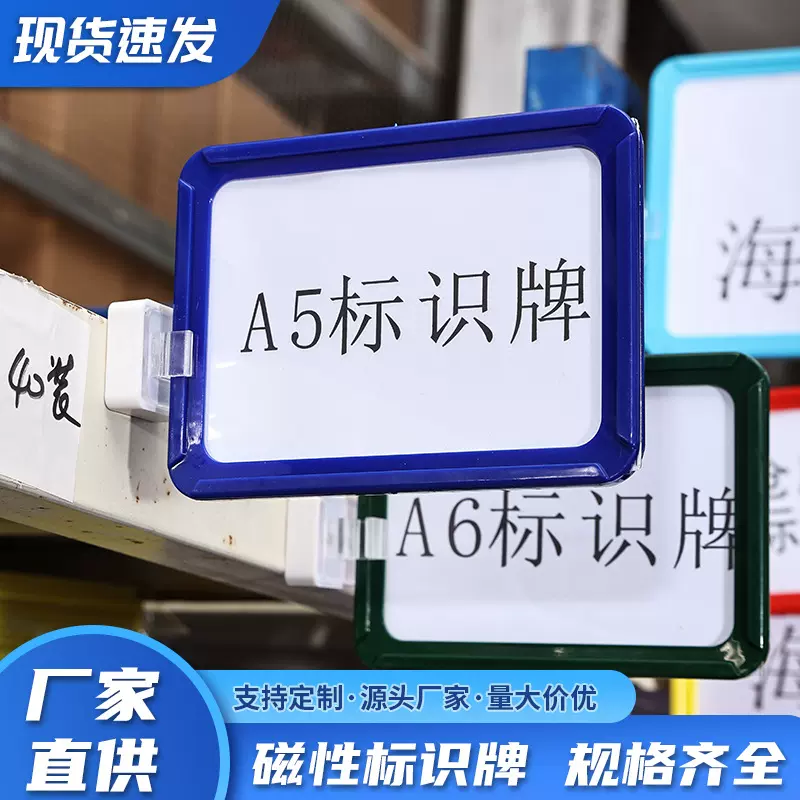 磁性贴展示贴A3文件卡A4广告粘墙贴营业执照收纳保护套房源保护贴