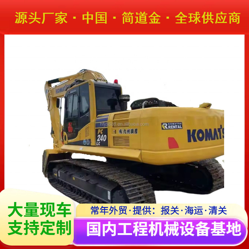 二手挖掘机小松PC240-8二手挖掘机出售