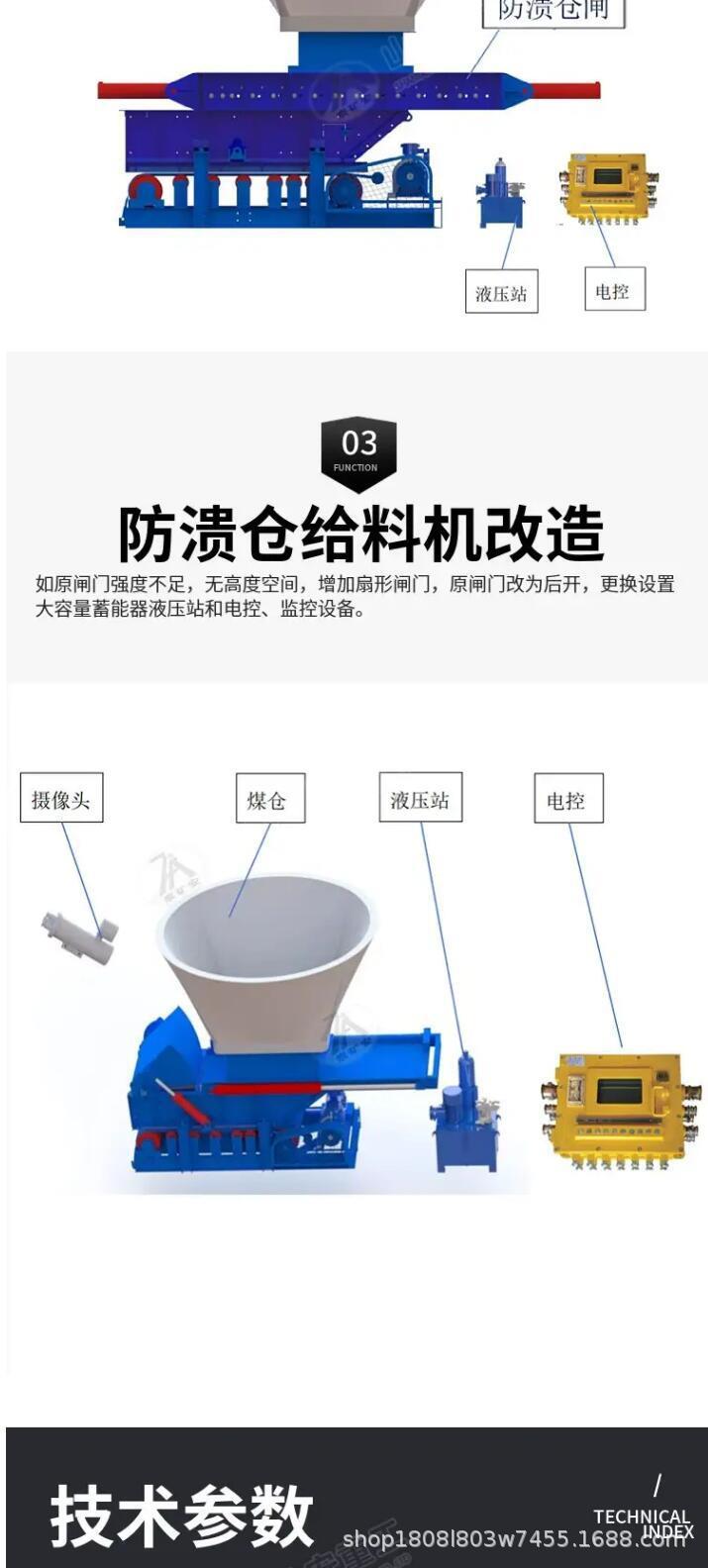 防溃仓设备_3.jpg