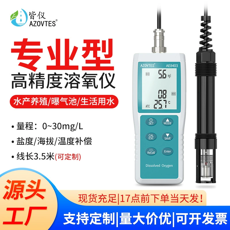 Измеритель растворённого кислорода Jieyi, тестер DO, детектор растворённого кислорода для аквакультуры, прудов, аквариумов, детектор содержания кислорода в воде.