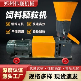 畜牧养殖机械;饲料加工设备;粉碎机