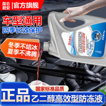昆仑经典防冻液汽车发动机冷却液红色绿色水箱宝冷冻液四季车用品